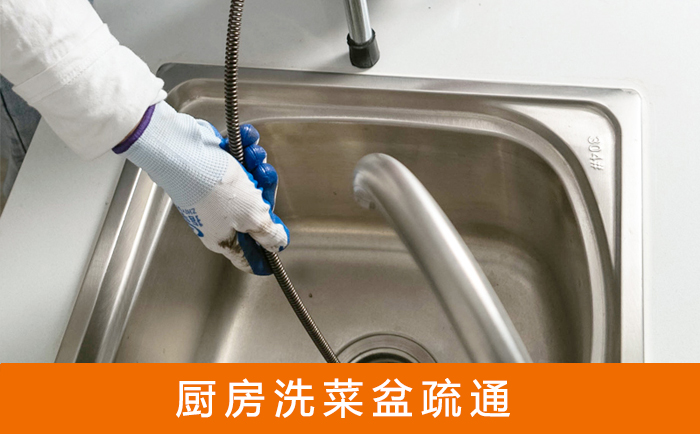 张掖洗菜池疏通